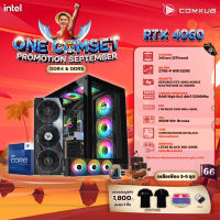 COMKUB คอมประกอบ ONE COMSET i9 13900K+RTX 4060 Set 66