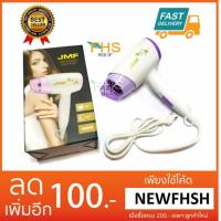 DR ไดร์เป่าผม  1600W JMF hair dryer   รุ่น ET6254(ม่วง) เครื่องเป่าผม ที่เป่าผม