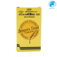 Brewers Yeast บริวเวอร์ ยีส 500 mg 200 Tablets [FRC]