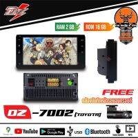 จอแอนดรอยด์ตรงรุ่น TOYOTA 7 นิ้ว DZ Power ANDROID DZ-7002 ราคา 4200บาท แถมกล้องบันทึกหน้า