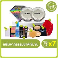 (พร้อมของแถม) Deraey Diamond SPF30 PA+++ แป้งเดอเอ้ ไดมอนด์ 2 ตลับ