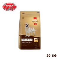 [ลด50%] ส่งฟรี [MANOON] Smart Heart Gold อ.สุนัขโต สูตรฟิตแอนด์เฟิร์ม 20 kg.(8850477860209)