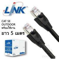 ??HOT!!ลดราคา?? Link UTP Cable Cat5e Outdoor 5M สายแลน(ภายนอกอาคาร)สำเร็จรูปพร้อมใช้งาน ยาว 5 เมตร (Black)#525 ##ที่ชาร์จ แท็บเล็ต ไร้สาย เสียง หูฟัง เคส .ลำโพง Wireless Bluetooth โทรศัพท์ USB ปลั๊ก เมาท์ HDMI .