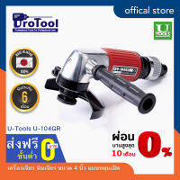 ProTool เครื่องเจียรลม ยี่ห้อ U-TOOLS รุ่น 104GR ขนาด 4 นิ้ว แบบหมุนเปิด จากประเทศญี่ปุ่น (เหมาะกับงานหนัก)