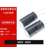 ✠▪ new In-line aluminum electrolytic capacitor 120UF 400V 450V high frequency low resistance 18x30MM