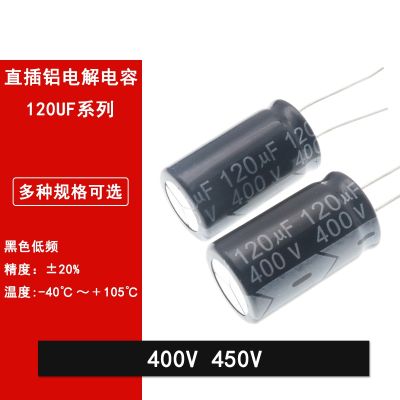 new In-line aluminum electrolytic capacitor 120UF 400V 450V high frequency low resistance 18x30MM