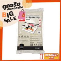 ?ยอดนิยม!! เอโร่ ข้าวญี่ปุ่นสำหรับทำซูชิ 5 กิโลกรัม aro Japanese Rice For Sushi 5 kg ✨นาทีทอง✨