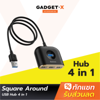 [แพ็คส่งเร็ว1วัน] Baseus Square Round USB Hub 4 in 1 สำหรับ Notebook Macbook ( USB 2.0 x 3 / USB 3.0 x 1 ) อแดปเตอร์ ฮับมัลติฟังก์ชั่น Docking Station อุปกรณ์ต่อพ่วง usb hub พอร์ต Micro USB รองรับ External Haddisk 4TB