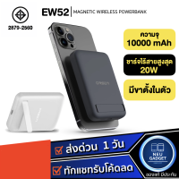 Eloop EW52 Magnetic 10000mAh PD 20W แบตสำรองไร้สาย PowerBank พาวเวอร์แบงค์ Wireless แบตสำรอง