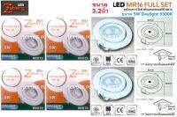 Zeberg โคมดาวน์ไลท์ LED หน้ากลม 5W Daylight แบบหมุนปรับองศาได้ ( 4 หลอด )