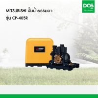 MITSUBISHI ปั๊มน้ำธรรมดา  รุ่น CP-405R ขนาด 400 วัตต์