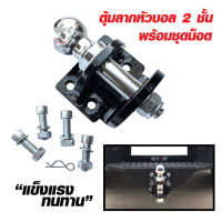 หัวบอลลากรถ เรือ ลากได้ถึง 4-5 ตัน สีดำ/ตัวครอบหัวบอล หัวลากเทรลเลอร์ Trailer Coupler สำหรับหัวบอล 2x2นิ้ว ชุดลากเรือ อุปกรณ์ต่อเสริมกันชนท้าย ชุดลากจูงรถ