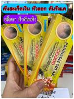 ส่งฟรี Sumifun เชื้อรา โรคสะเก็ดเงิน กลากเกลื้อน ผื่น คัน ปลอดภัย อ่อนโยน เพิ่มความชุ่มชื้น บำรุงผิว 20 กรัม