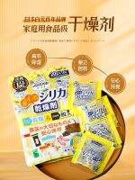 Japan Baiyuan food desiccant cat and dog pet camera discoloration moisture-proof mildew-proof packet