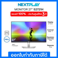 Dell Monitor S2721H 27" FHD, IPS 75Hz  เดลล์ จอมอนิเตอร์ 27 นิ้ว ประกัน 3 ปี on-site