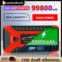 ใหม่สมาร์ทอัพเกรด?2-in-1 USB 4 พอร์ท จั้มสตาร์ท พาวเวอร์แบงค์ 89800mAh จั๊มสตาร์ท ชุดจั้มสตาร์ท  หน้าจอแสดงผลดิจิตอล jumper starter ใส่ได้ทุกรุ่น