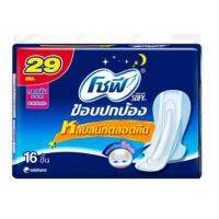 โซฟีขอบปกป้องกลางคืน16ชิ้น(MP)Promotion Catagories