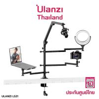 Ulanzi VIJIM LS21 Desk Mount Stand ขาตั้งไลฟ์สตรีม แคสเกมส์ แบบหนีบโต๊ะ พร้อมแขนจับอุปกรณ์เสริม Live Broadcasting Stand