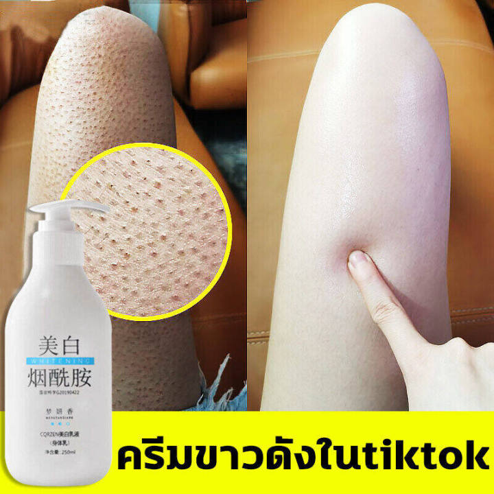 ครีมขาวดังในtiktok-mengyanxiang-ครีททาผิวขาว-250ml-ใช้ได้ทั่วเรือนร่าง-ครีม-ผิว-ขาว-ครีมทาผิวขาวไว-ครีมบำรุงผิว-ครีทาผิวขาว-โลชั่นบำรุงผิว-โลชั่นผิวขาว-ครีมทาผิวขาว-ครีมทาผิว-ครีมทาผิวหอมๆ-โลชั่นผิวขา