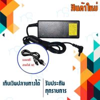 คุณภาพดี  อเดปเตอร์ อัสซุส - Asus adapter 65W 19V 3.42A ขนาดหัว 5.5x2.5 เกรด OEM มีการรัประกันคุณภาพ  ฮาร์ดแวร์คอมพิวเตอร์