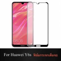 F ฟิล์มกระจกเต็มจอ Huawei Y6s ฟิล์มกระจกนิรภัยเต็มจอ ฟิล์มหัวเว่ย ฟิล์มกระจกกันกระแทก สินค้าส่งจากไทย