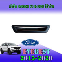 เบ้าท้าย Ford ฟอร์ด เอเวอเรสต์ Ford Everest 2015-2019 สีดำด้าน