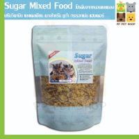 อาหารสำเร็จรูปสำหรับสัตว์เลี้ยงฟันแทะ Sugar Mixed Food สำหรับชูก้า กระรอกเม่นแฮมเตอร์ ขนาด 100 g ราคา 95 บ.