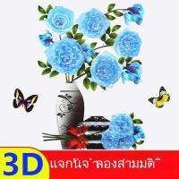 3D แจกันกันน้ำสติ๊กเกอร์ติดผนังสามมิติห้องนั่งเล่นห้องนอนพื้นหลังตกแต่งวอลล์เปเปอร์ตู้เสื้อผ้าหน้าต่างกระจกประตูตู้เย็นสติ๊กเกอร์