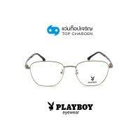 PLAYBOY แว่นสายตาวัยรุ่นทรงเหลี่ยม PB-36071-C5 size 52 By ท็อปเจริญ