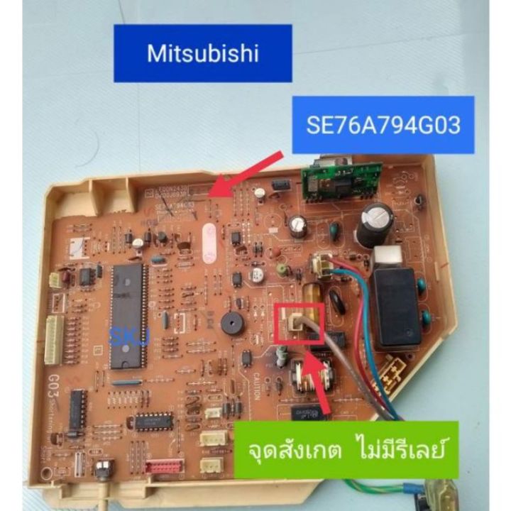 แผงวงจรคอยล์เย็นแอร์-mitsubishi-electric-se76a794g03-อะไหล่แท้-อะไหล่ถอด