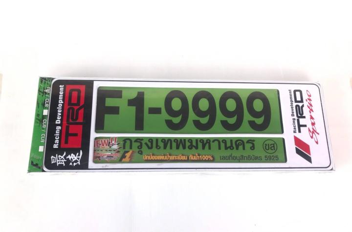 กรอบป้ายทะเบียนรถยนต์ กันน้ำ 1 คู่ ยาว-ยาว (SP5) ขนาด 48x16 cm. พอดีป้ายทะเบียน มีน็อตในกล่อง ระบบคลิปล็อค 8 จุด(ZT140)