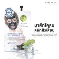 Baby Bright Charcoal &amp; Mint Peel Off Mask 10 g. เบบี้ไบรท์ ชาร์โคลแอนด์มิ้นท์พีลออฟมาส์ก [1ซอง] หมดอายุ 11/2022