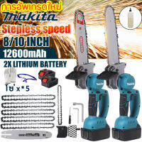 Makita 588V 8 / 10 Inch เลื่อยไฟฟ้า แบต1/2ก้อน 1/2Battery Electric Chain Saw รับประกัน 1 ปี Pruning Saw Cordless Chainsaws Woodworking Garden Tree Trimming Chain Saw Cutter