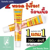 ครีมทา สลายก้อนเนื้อ ก้อนไขมัน ยุบสลาย ฝ่อทุกจุด พร้อมส่งในไทย By Just Beauty Store