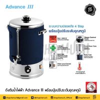 **โปรดอ่าน** ถังต้มน้ำไฟฟ้า Advance III 14.5-18-22.5 ลิตร มี 3 ขนาด พร้อมที่หุ้มกันความร้อน ถังต้มน้ำร้อน กาต้มน้ำร้อน Zebra หัวม้าลาย - 1 ใบ โปรดเลือก