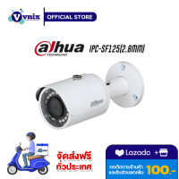 IPC-SF125(2.8MM) Dahua 2MP METAL MINI BULLET  รับสมัครตัวแทนจำหน่าย  By Vnix Group