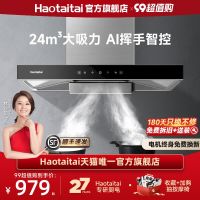 ☼ Haotaitai loves with heart range hood set home kitchen large suction style type