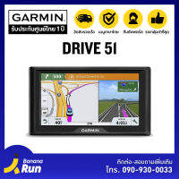 Garmin Drive 51 อุปกรณ์นำทางด้วย GPS พร้อมระบบแจ้งเตือนการขับขี่ [รับประกันศูนย์ไทย 1ปี]