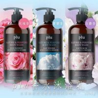 สินค้าพร้อมส่ง ครีมอาบน้ำตัวหอม Plu Nature &amp; Perfume Body Wash 1000ml