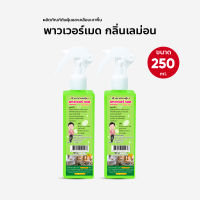 น้ำยาดันฝุ่น เช็ดฝุ่น ถูพื้น พาวเวอร์เมด ขนาด 250 ml. กลิ่นเลมอน แพ็คคู่