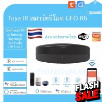 Tuya IR Smart Universal Remote UFO R6 สมาร์ทรีโมท #รีโมททีวี  #รีโมทแอร์  #รีโมท