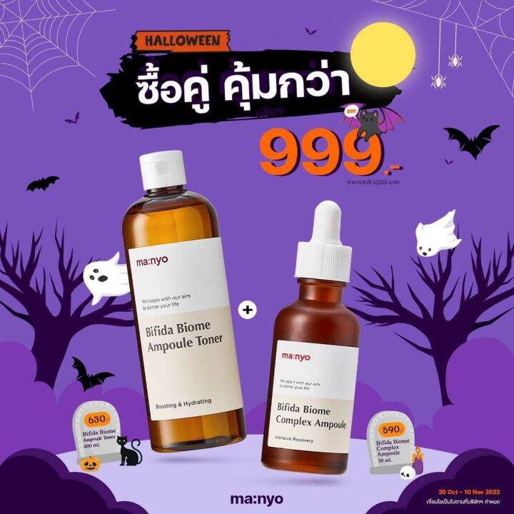 manyo-โปรคู่-สุดคุ้ม-ของแท้-พร้อมส่ง