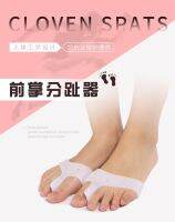 Shop 29 Baht Silicone fore foot ซิลิโคนเต็มหน้าเท้า ลดการอักเสบขลดปวดด้านเท้าขณะใส่รองเท้าส้นสูงได้