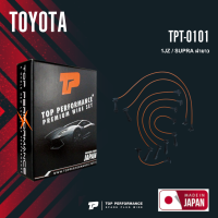 spark plug wire (ประกัน 3 เดือน) สายหัวเทียน TOYOTA - SUPRA / 2000 CC ฝาขาว - เครื่อง 1JZ - TPT-0101 - TOP PERFORMANCE MADE IN JAPAN - สายคอยล์ โตโยต้า