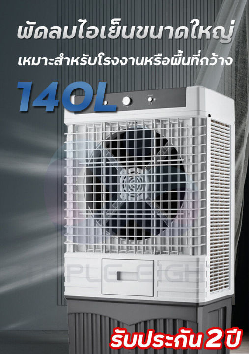 meier-พัดลมไอเย็น-60l-เครื่องปรับอากาศเคลื่อนที่-เครื่องทำความเย็น-air-cooler-แอร์เคลื่อนที่-พัดลมไอเย็น-กระจายทั่วถึง-ปรับทิศทางลมได้