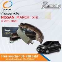 **รุ่นท็อปคอมแพ็ค** ก้ามเบรคหลัง ผ้าเบรคหลัง Nissan MARCH (K13) ปี 2011 ปี 11,12,13,14,15,16,17,18,19,54,55,56,57,58,59,60,61,62  COMPACT SNP 180 มาร์ช มาช มัช