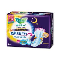 ▶️ Laurier Sanitary Soft and Safe Extra Night 35cm. 14pcs. [ยังไม่หมดอายุ ใช้ได้อีกนาน]