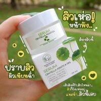 Pontina Serum Centella Asiatica 98% เซรั่มใบบัวบกผสมว่านหางจระเข้100% ขนาด 30g.