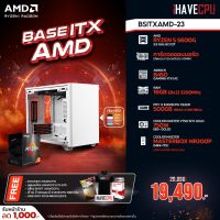 iHAVECPU BSITXAMD-23 AMD RYZEN 5 5600G 3.9GHz 6C/12T / B450 / ONBOARD / 16GB DDR4 3200MHz / M.2 500GB / 750W (80+GOLD)