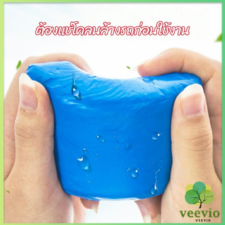 veevio-ดินน้ำมันล้างรถ-ดินน้ำมันกำจัดคราบ-3m-ดินน้ำมันขจัดคราบ-car-wash-mud